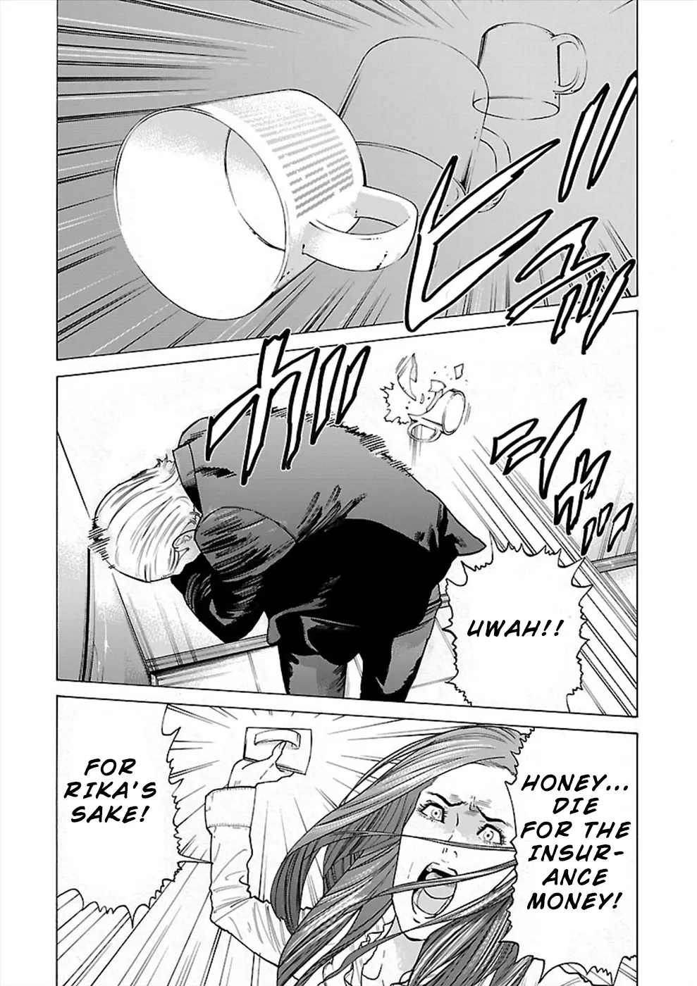 Genocider (AKIYOSHI Takahiro) - Page 15