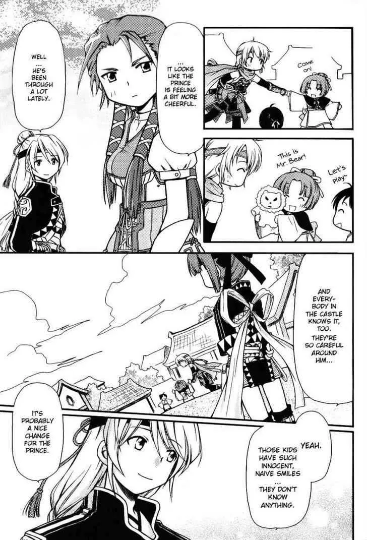 Gensou Suikoden 5 Anthology - Page 4