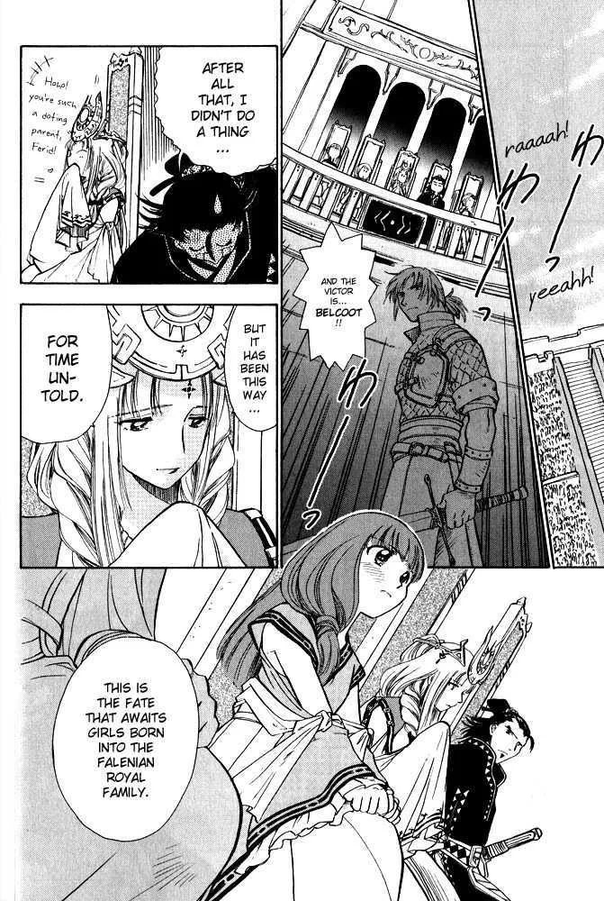 Gensou Suikoden 5 Anthology - Page 9