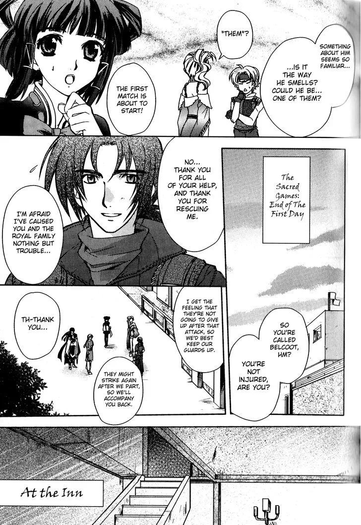 Gensou Suikoden 5 Anthology - Page 4