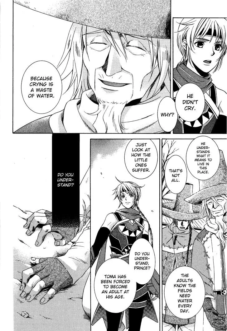 Gensou Suikoden 5 Anthology - Page 5