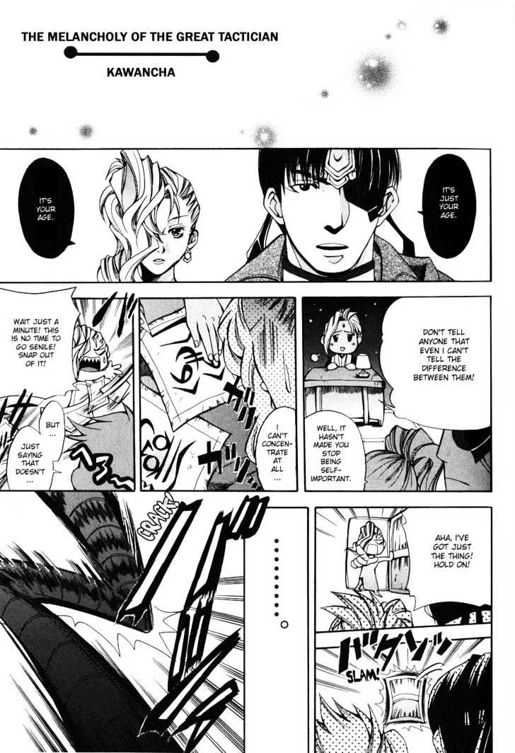 Gensou Suikoden 5 Anthology Chapter 5 page 3 - MangaNato