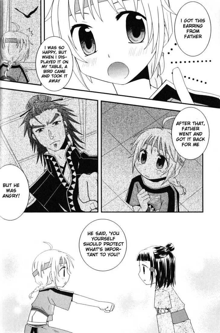 Gensou Suikoden 5 Anthology - Page 5