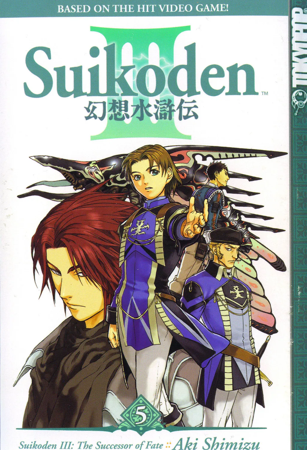 Gensou Suikoden III - Unmei no Keishousha Chapter 1.4000000000000004 page 1 - MangaNato