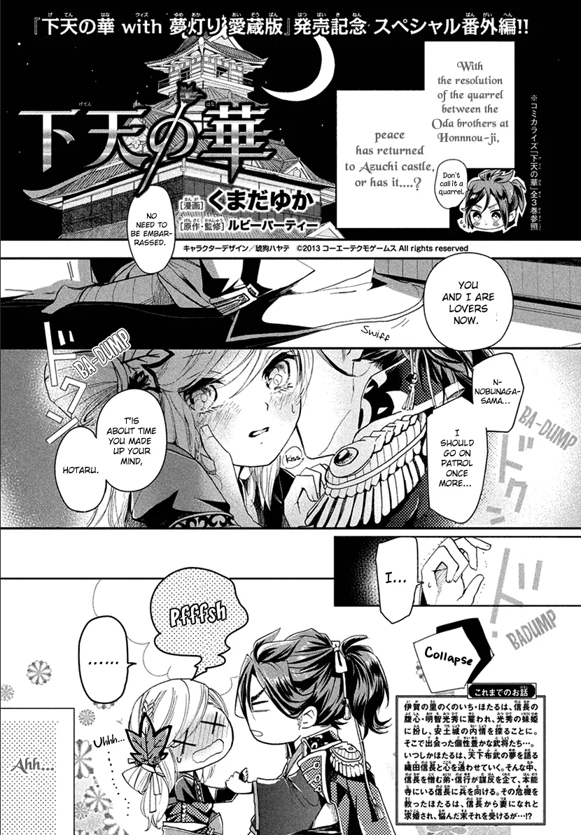 Geten No Hana Chapter 14.1 page 1 - MangaNato