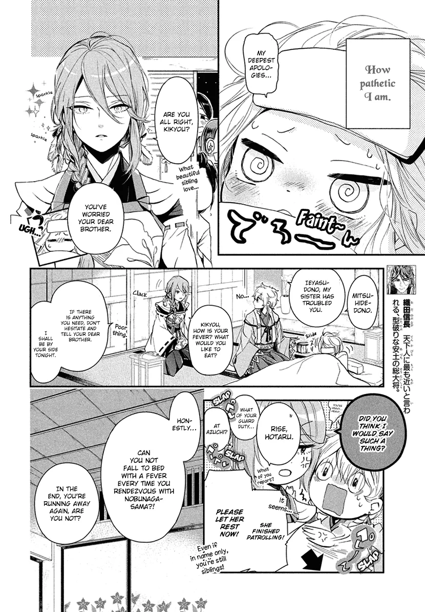 Geten No Hana Chapter 14.1 page 2 - Mangabat