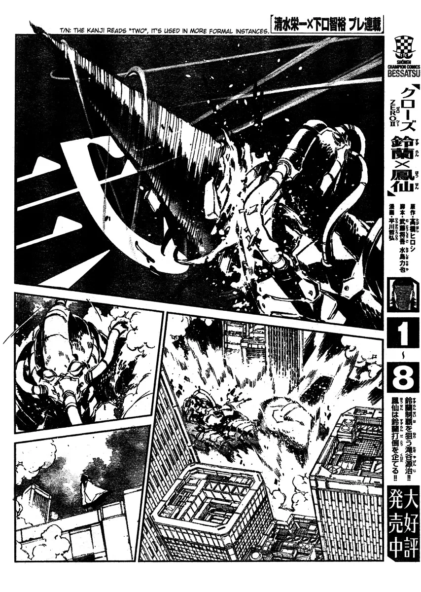 Getter Robot Devolution - Uchuu Saigo no 3-bunkan Chapter 0 page 6 - MangaKakalot