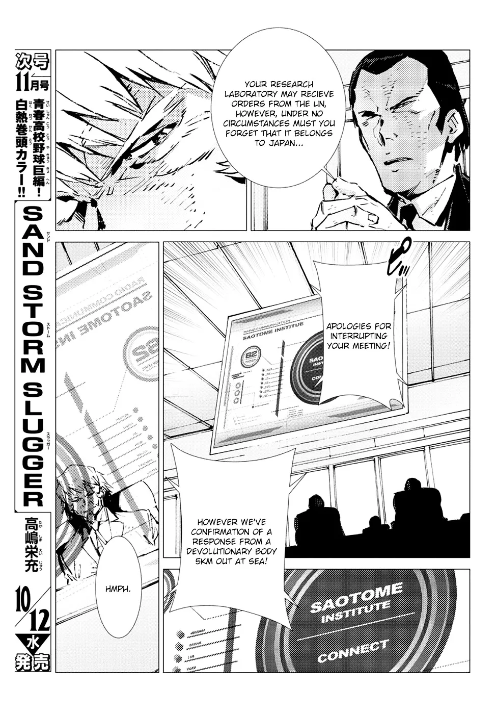 Getter Robot Devolution - Uchuu Saigo no 3-bunkan Chapter 10 page 11 - MangaKakalot