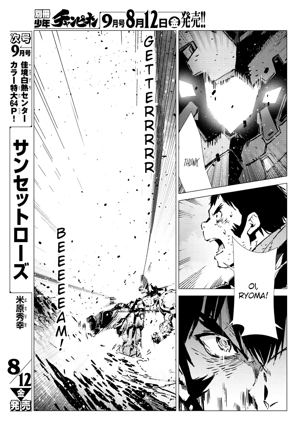 Getter Robot Devolution - Uchuu Saigo no 3-bunkan Chapter 8 page 13 - MangaNato