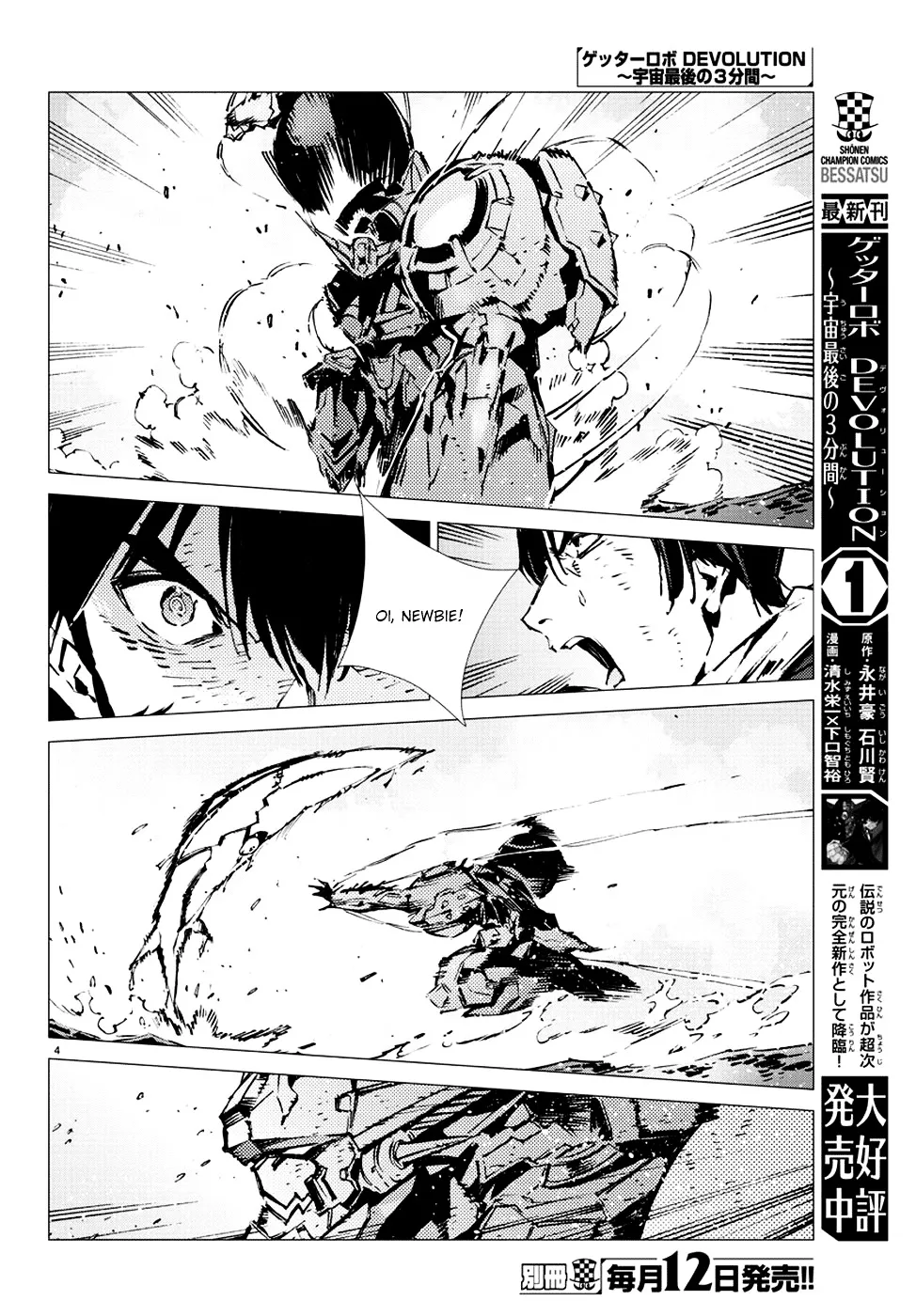 Getter Robot Devolution - Uchuu Saigo no 3-bunkan Chapter 8 page 6 - MangaNato