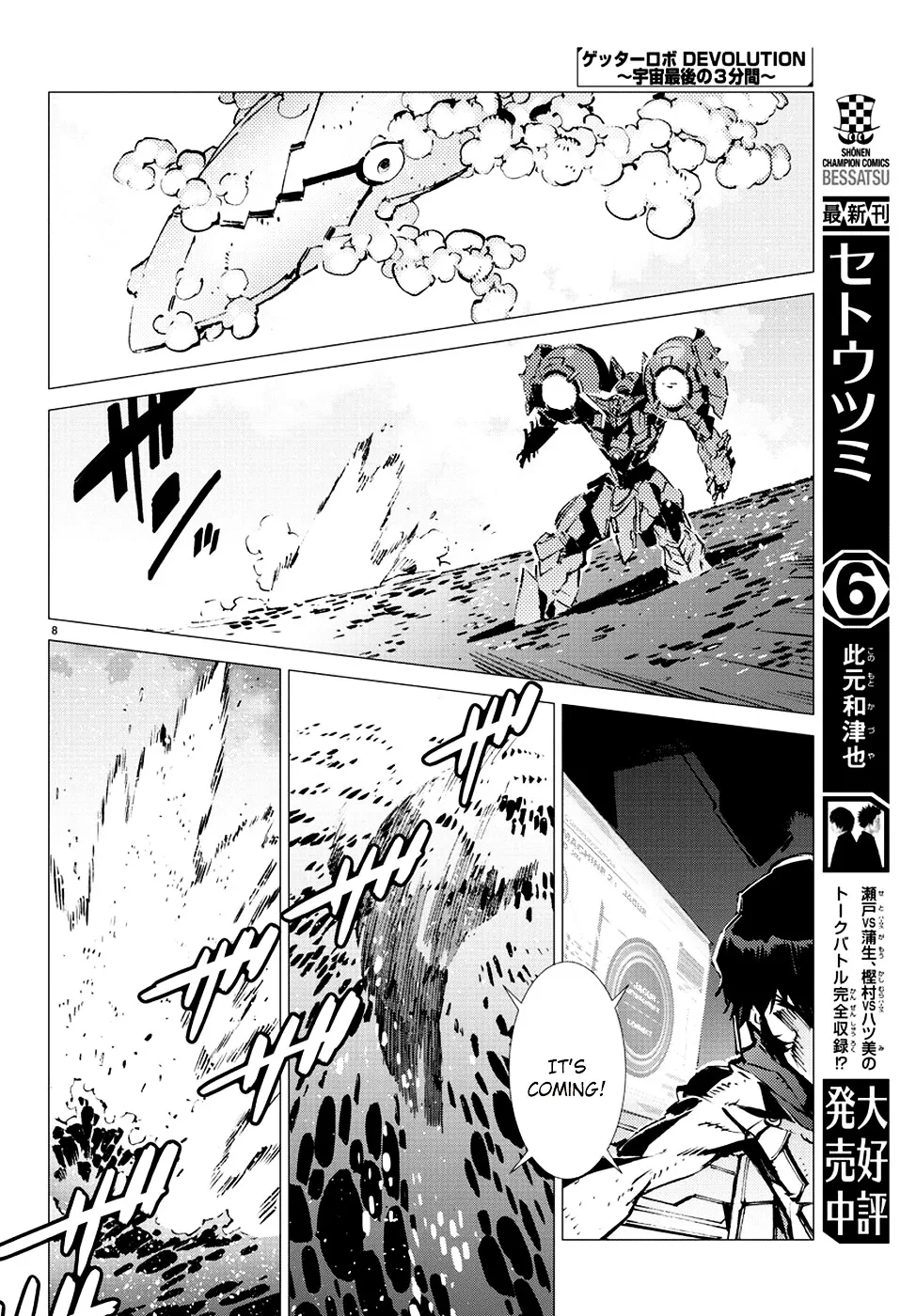 Getter Robot Devolution - Uchuu Saigo no 3-bunkan Chapter 8 page 10 - MangaNato