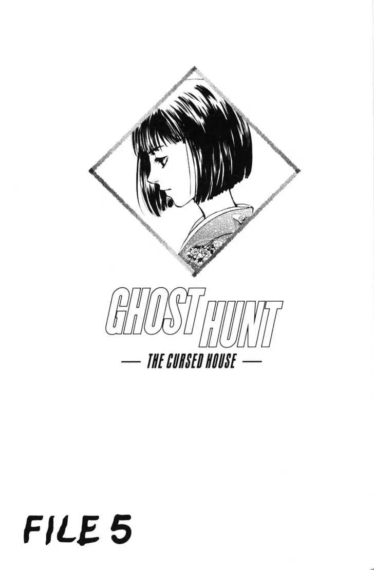 Ghost Hunt Chapter 1 page 12 - MangaNato