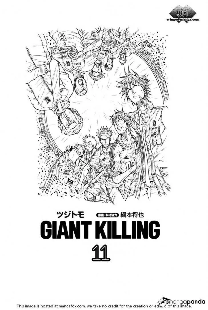 Giant Killing Chapter 98 page 1 - MangaNato