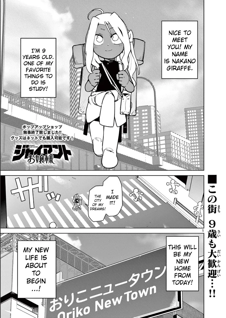 Giant Ojou-sama Chapter 59 page 3 - MangaNato