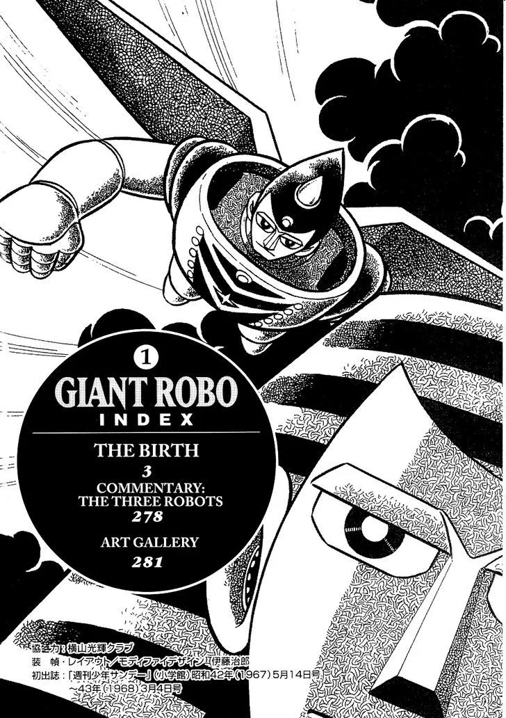 Giant Robo Chapter 1 page 5 - MangaNato