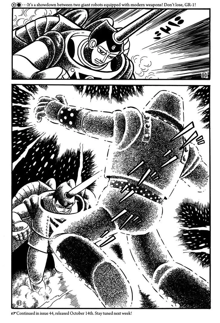 Giant Robo - Page 13