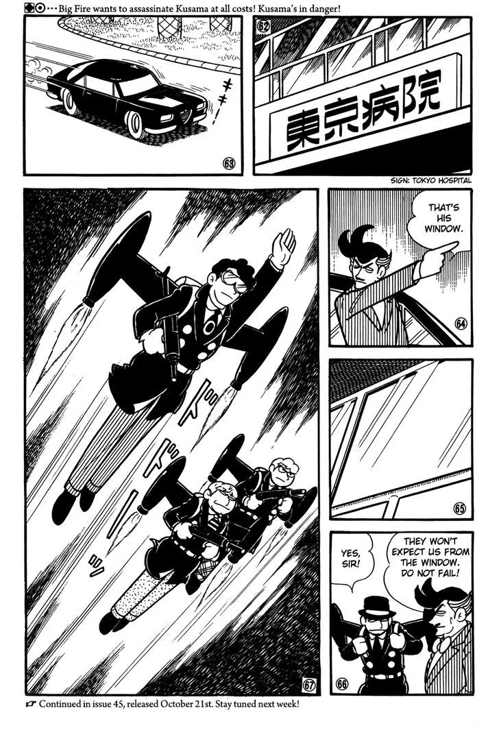 Giant Robo Chapter 25 page 13 - MangaNato