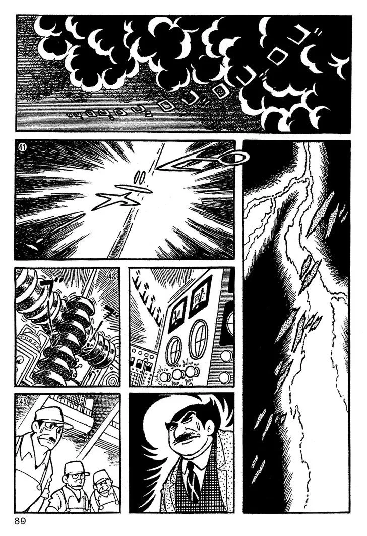 Giant Robo - Page 7