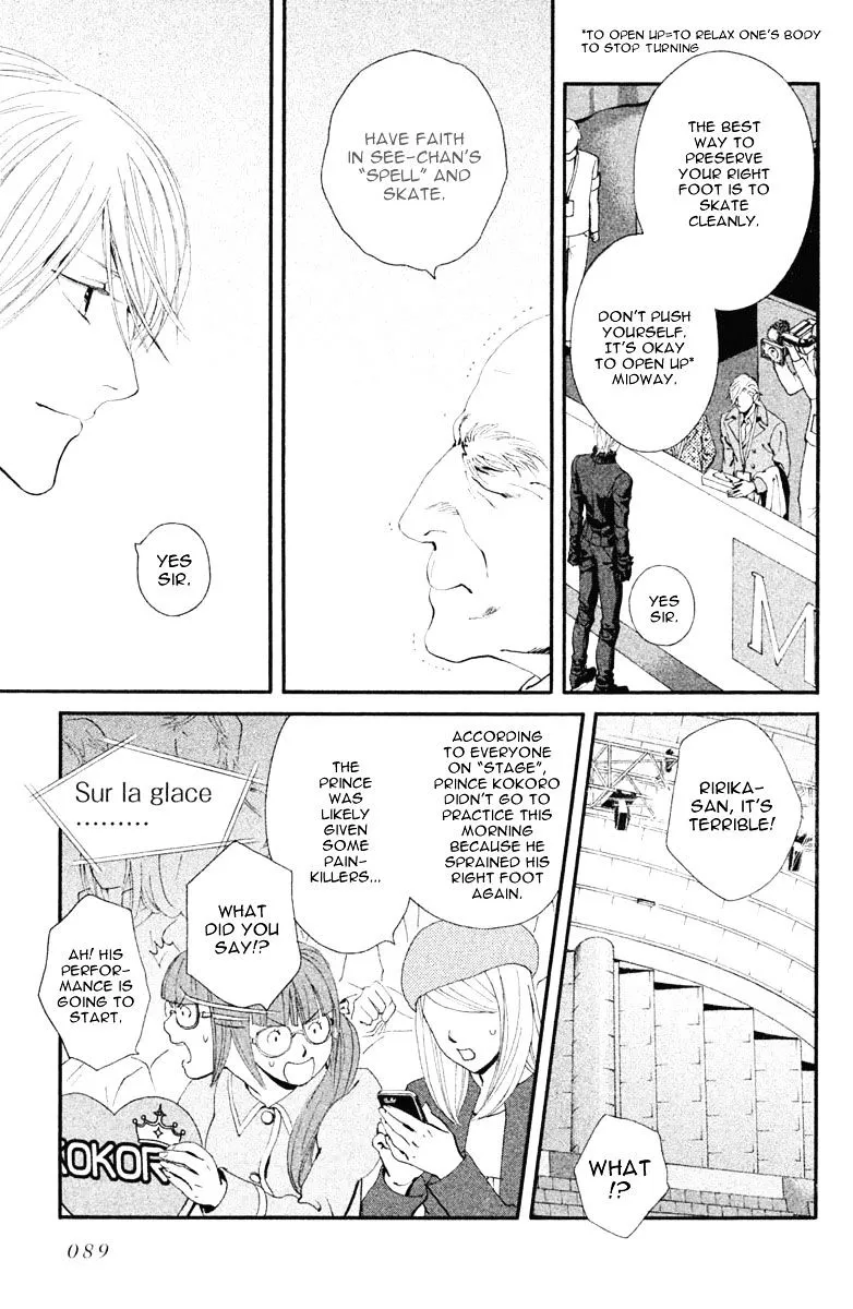 Ginban Kishi - Page 4