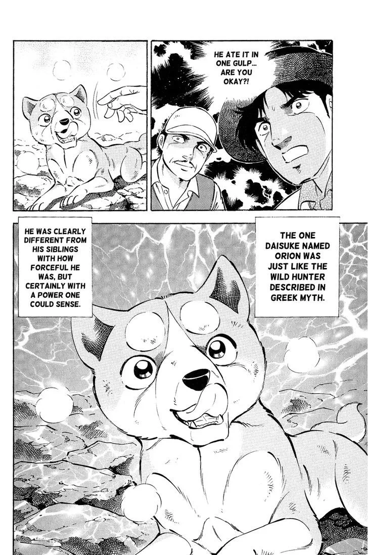 Ginga Densetsu Weed Orion - Page 13