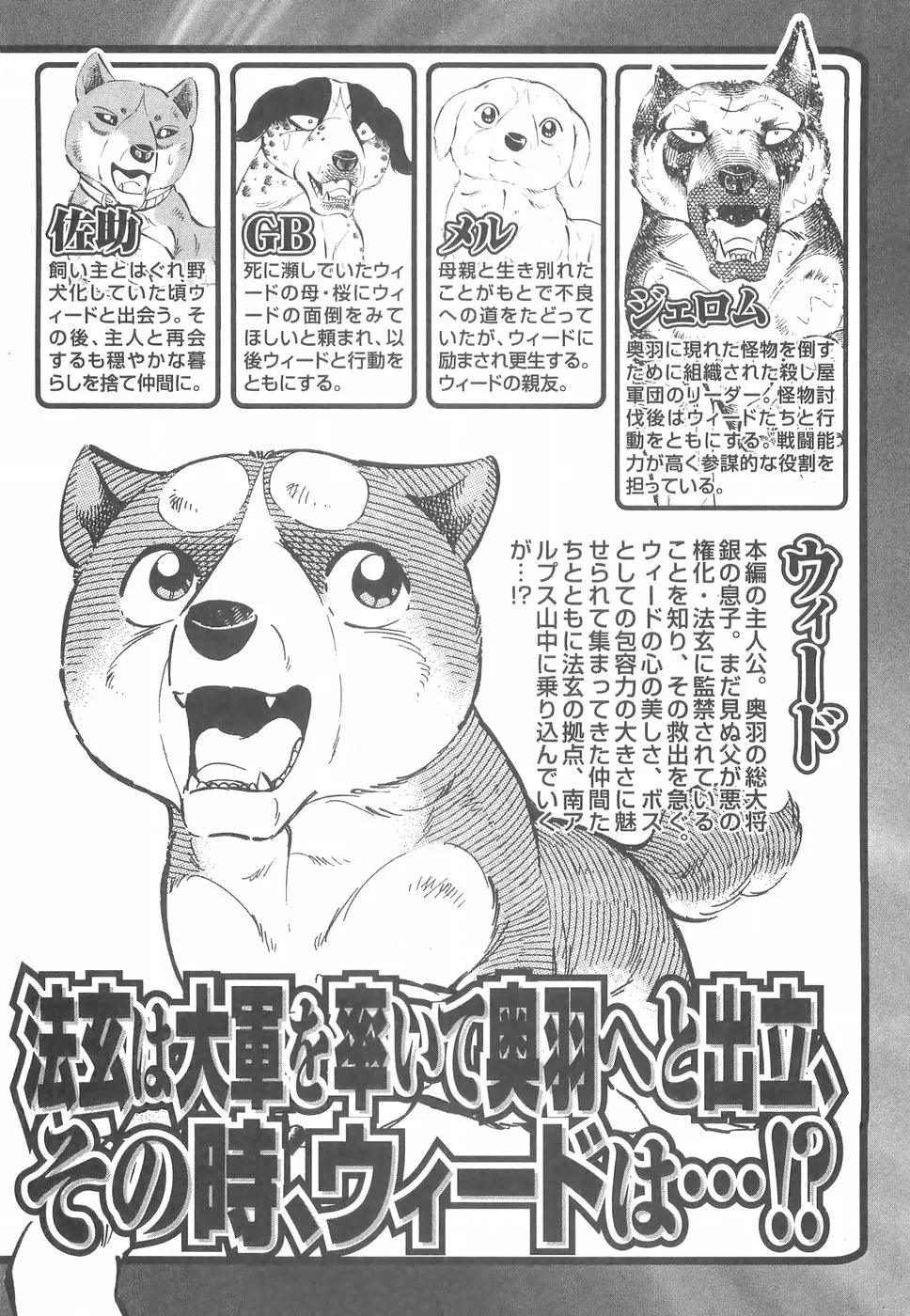 Ginga Densetsu Weed Chapter 156 page 7 - MangaNato