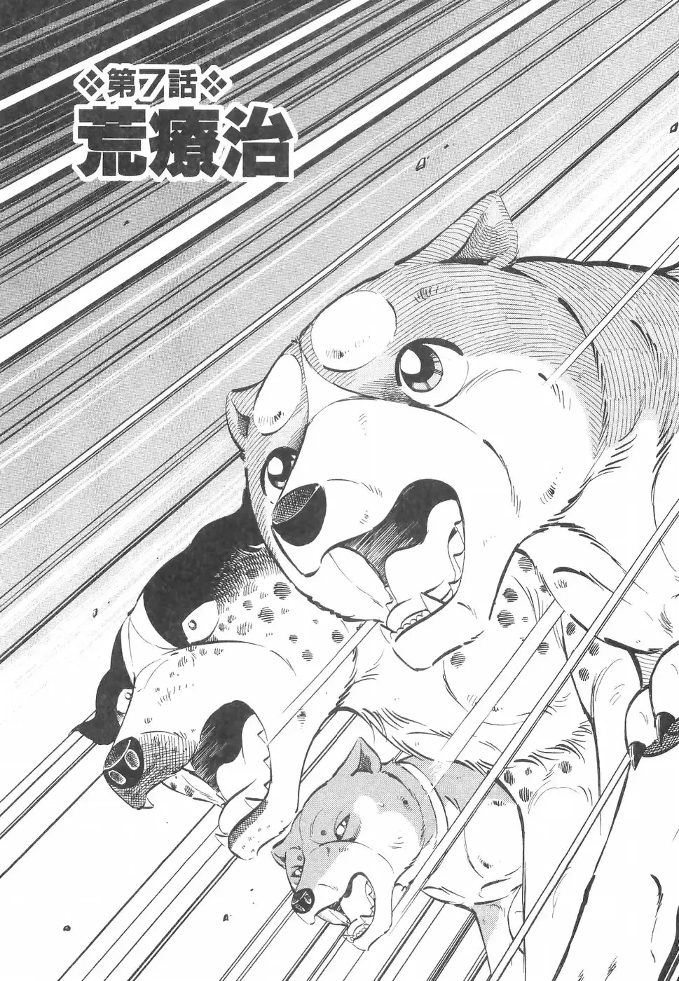 Ginga Densetsu Weed Chapter 226 page 1 - MangaNato