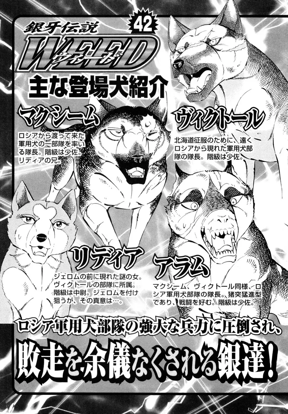 Ginga Densetsu Weed Chapter 348 page 8 - MangaNato