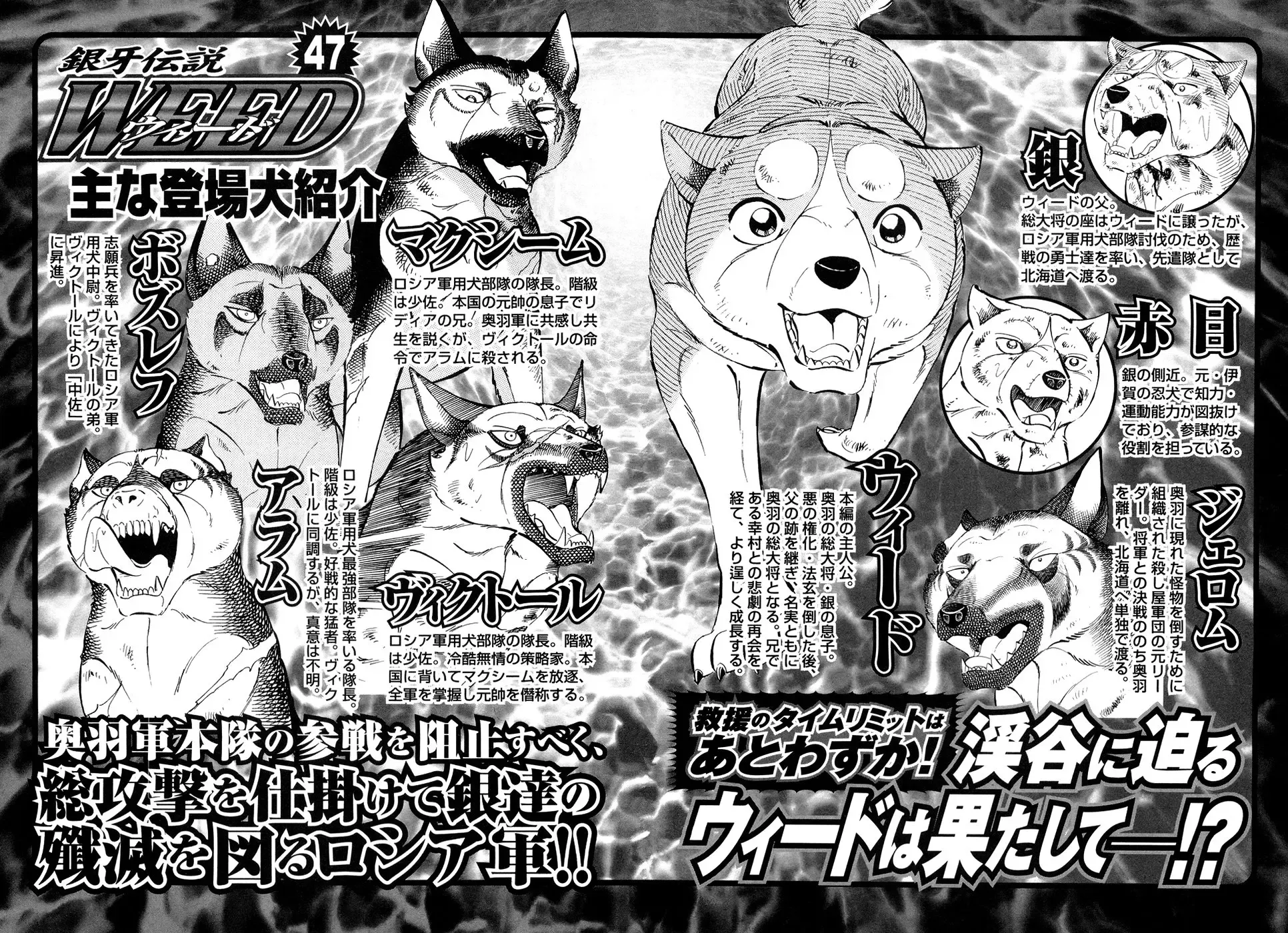 Ginga Densetsu Weed Chapter 388 page 5 - MangaNato