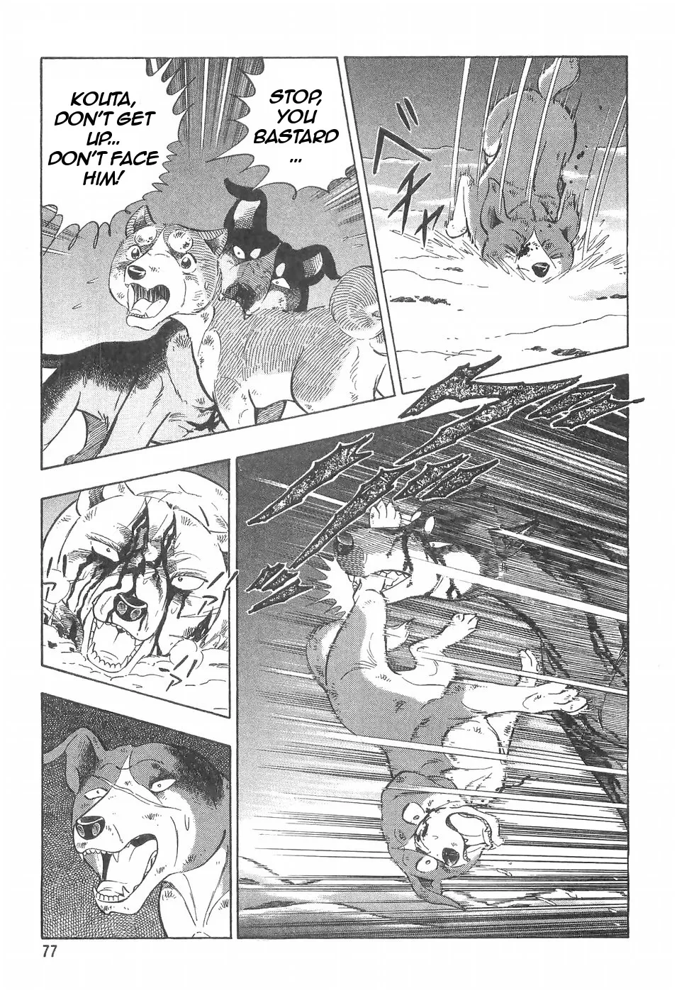 Ginga Densetsu Weed - Page 5