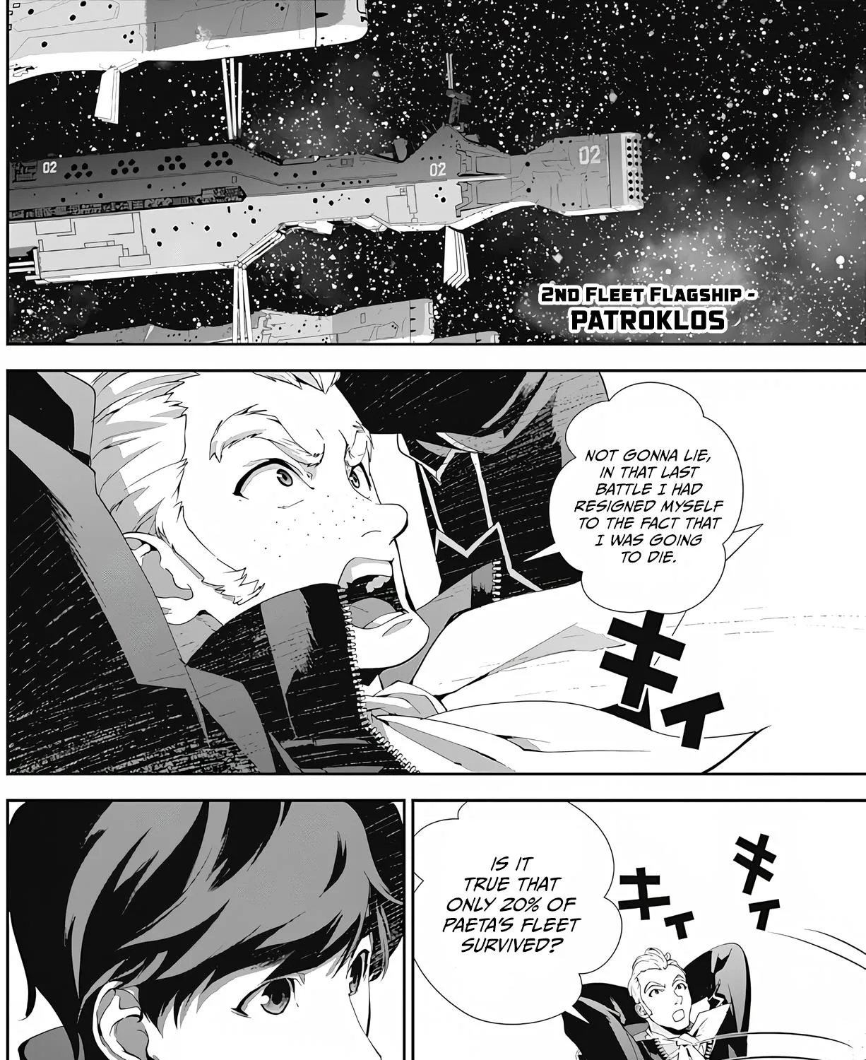 Ginga Eiyuu Densetsu (Fujisaki Ryu) - Page 15