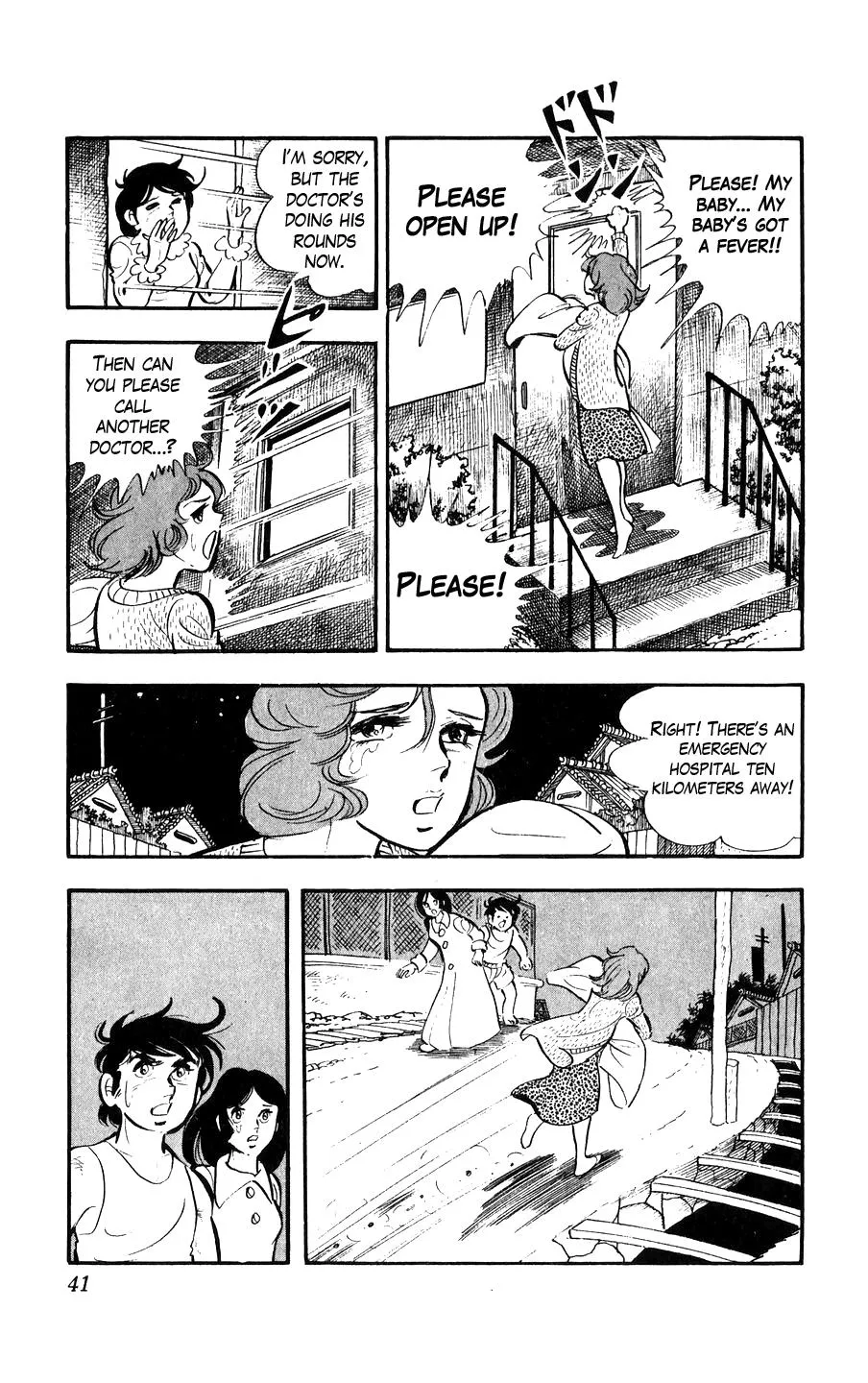 Ginjiro the Tough Kid - Page 40