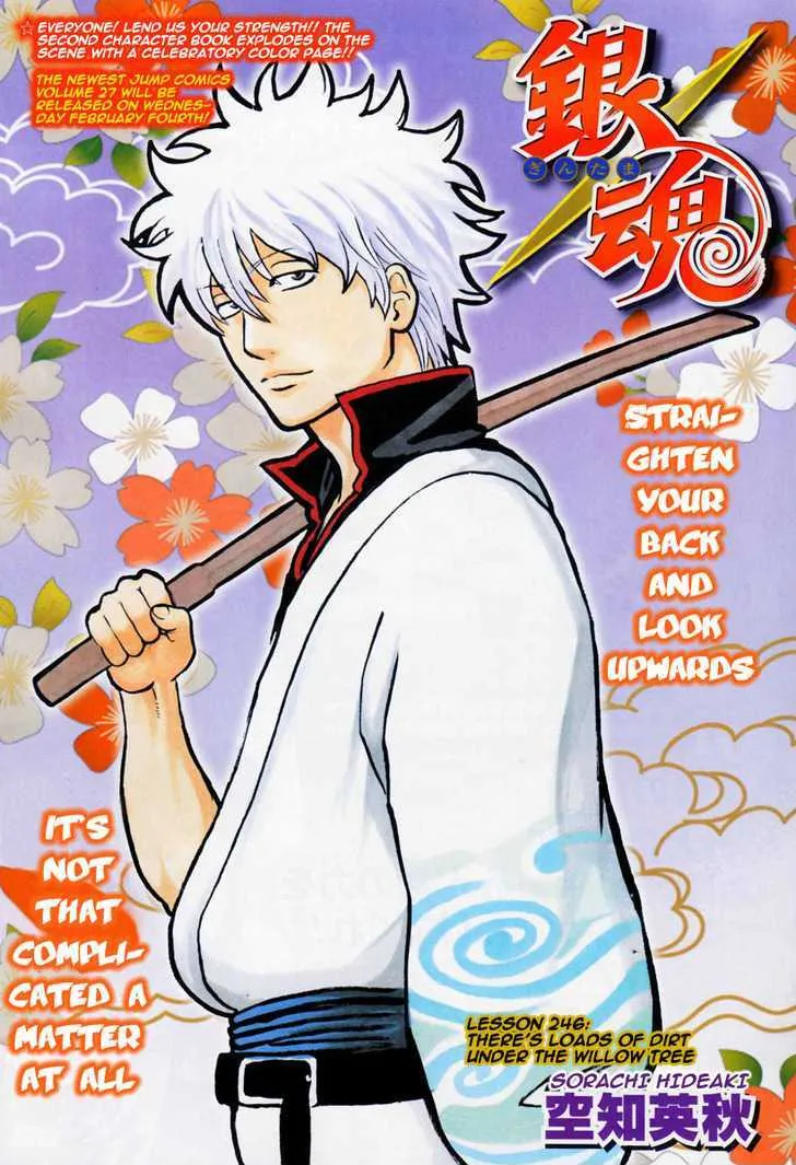 Gintama - Page 1