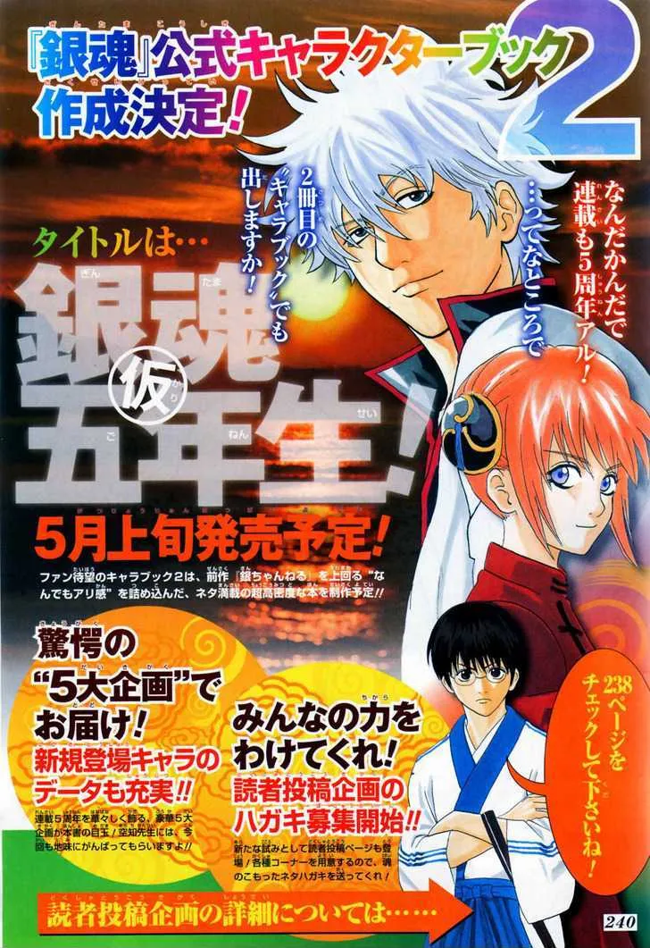 Gintama - Page 2