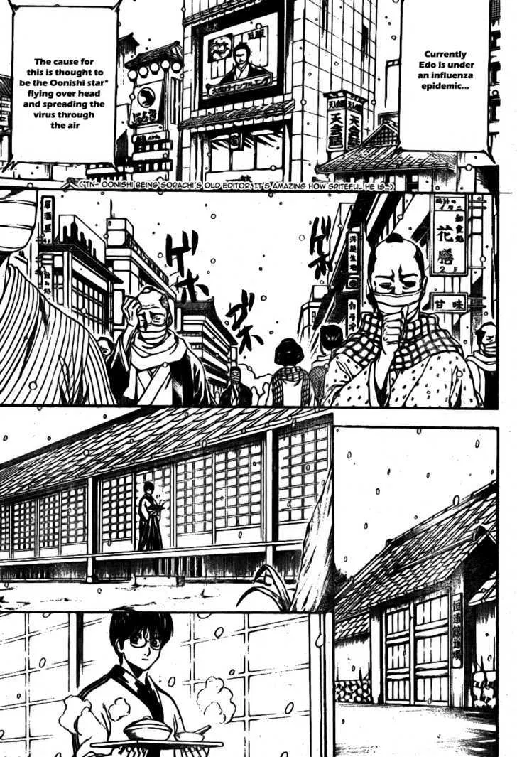 Gintama - Page 3