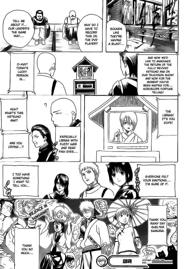 Gintama - Page 18