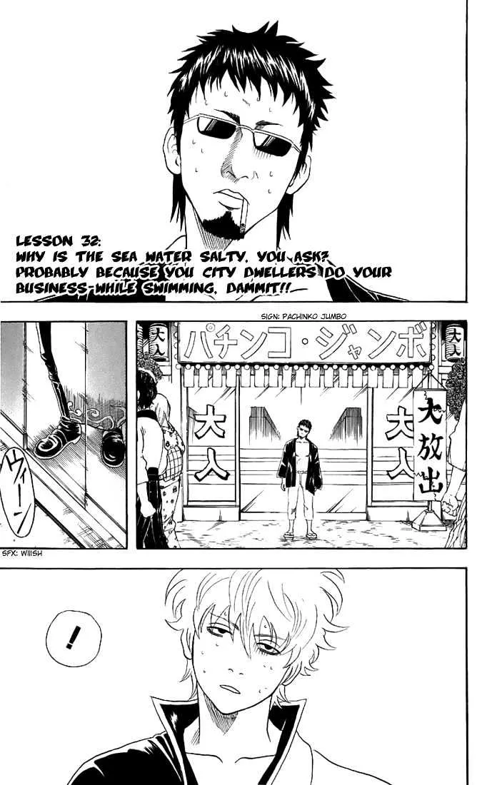 Gintama - Page 1