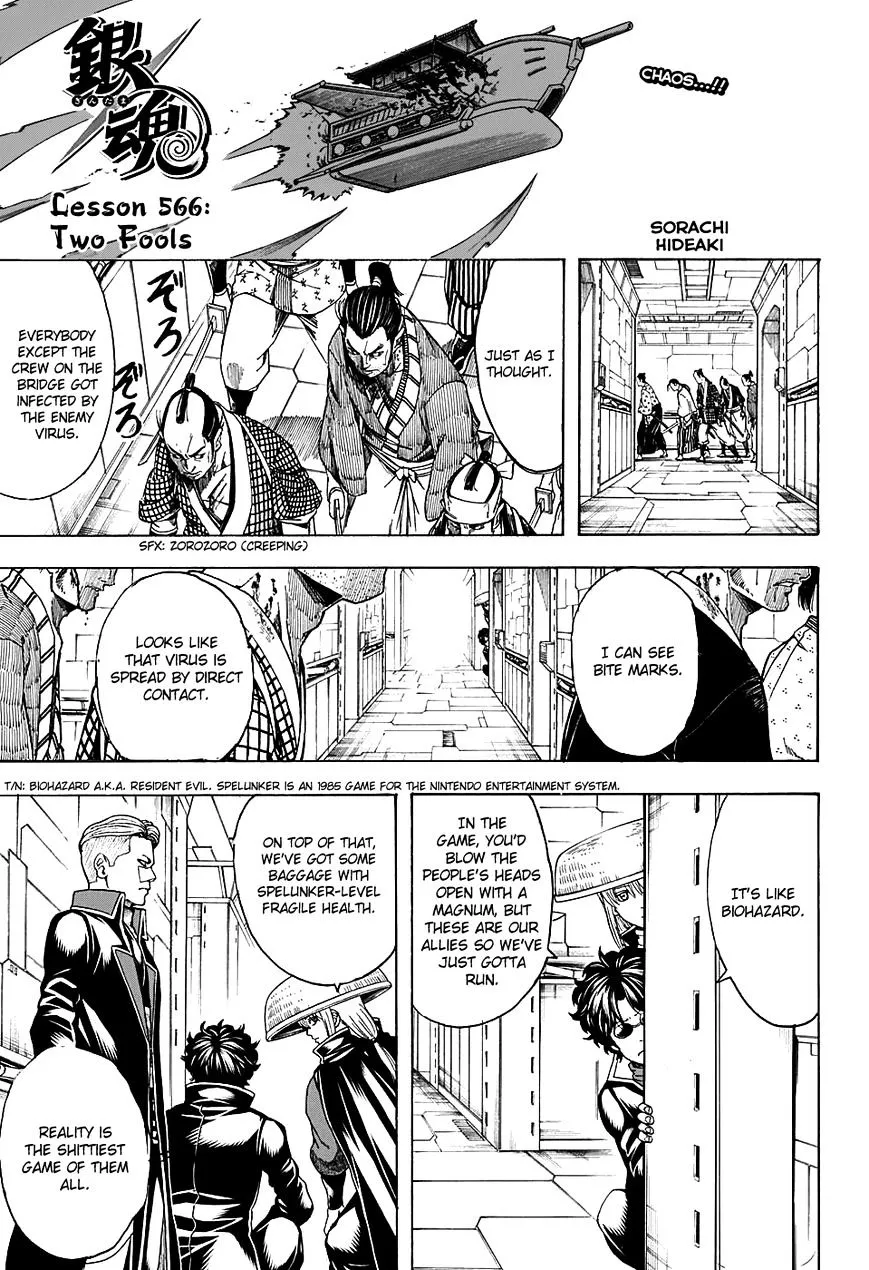 Gintama - Page 4