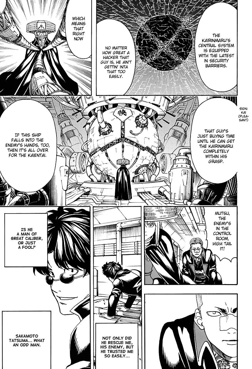 Gintama - Page 8