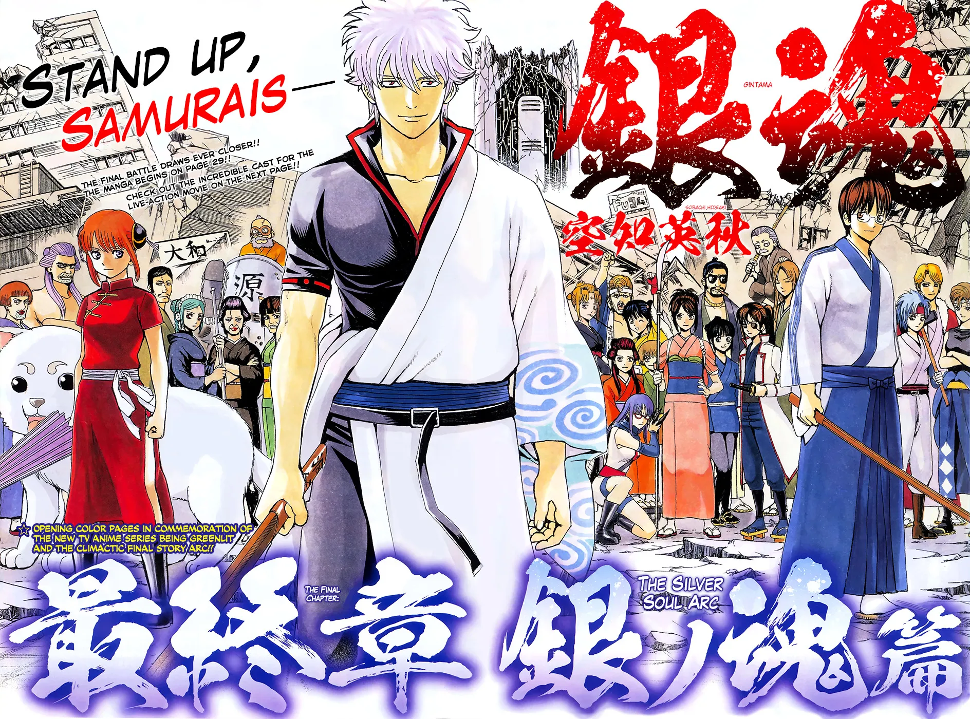 Gintama Chapter 605 page 3 - MangaKakalot