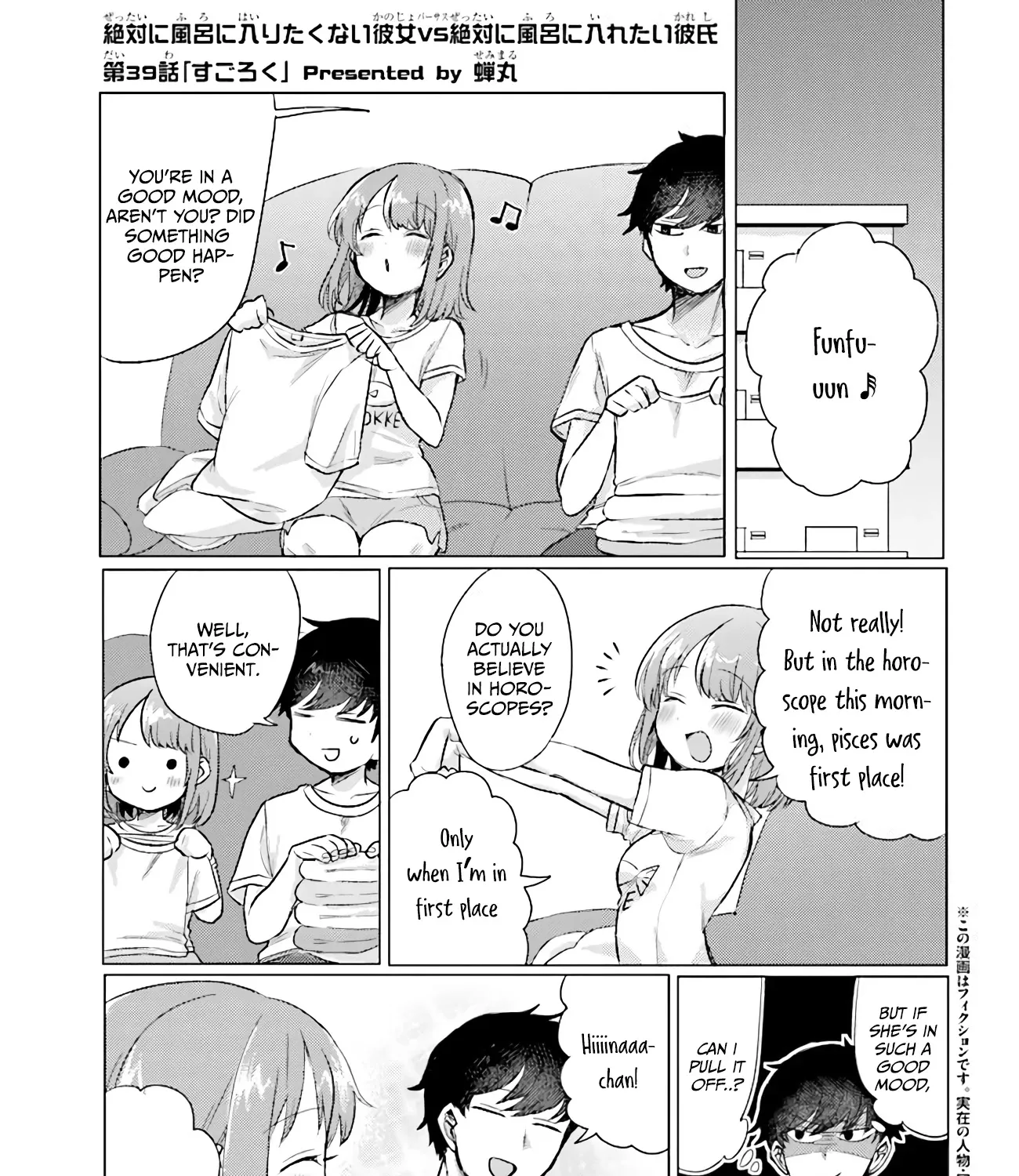 Girlfriend Who Absolutely Doesn’T Want To Take A Bath Vs Boyfriend Who Absolutely Wants Her To Take A Bath Chapter 39 page 1 - MangaNato