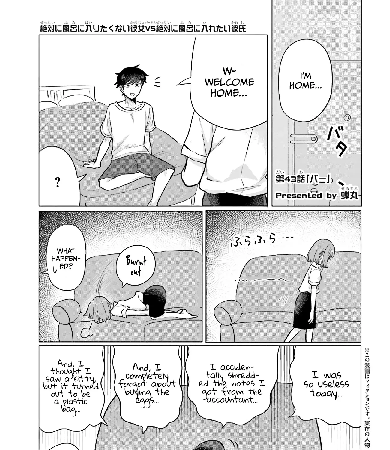 Girlfriend Who Absolutely Doesn’T Want To Take A Bath Vs Boyfriend Who Absolutely Wants Her To Take A Bath Chapter 43 page 1 - MangaKakalot