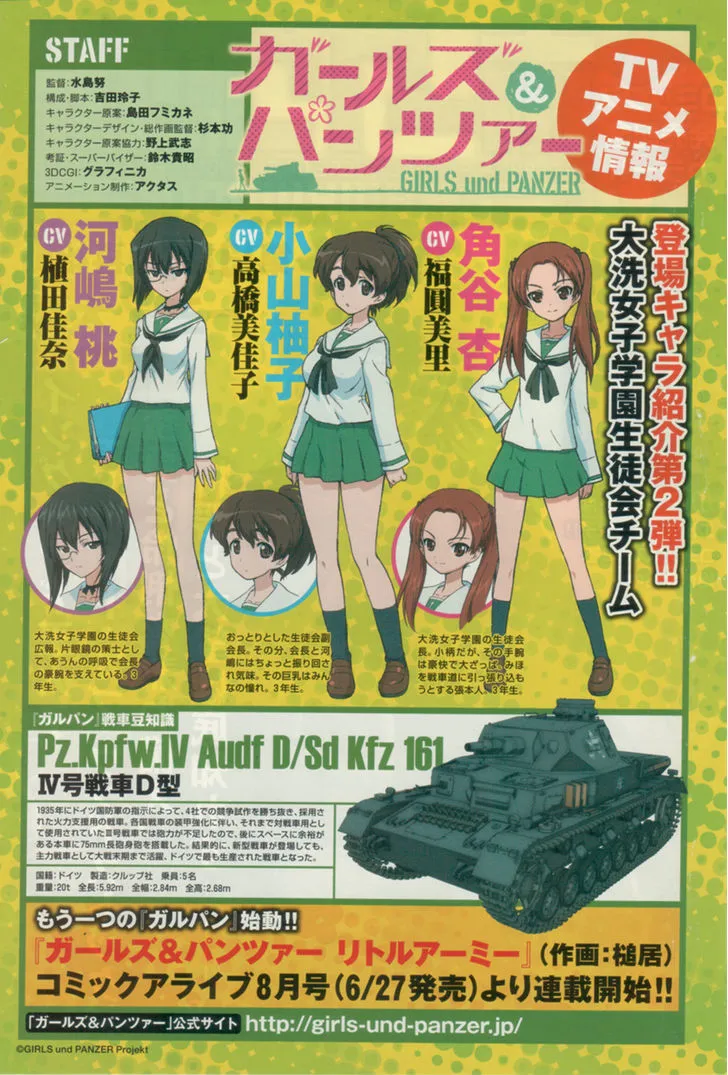 Girls & Panzer - Page 39