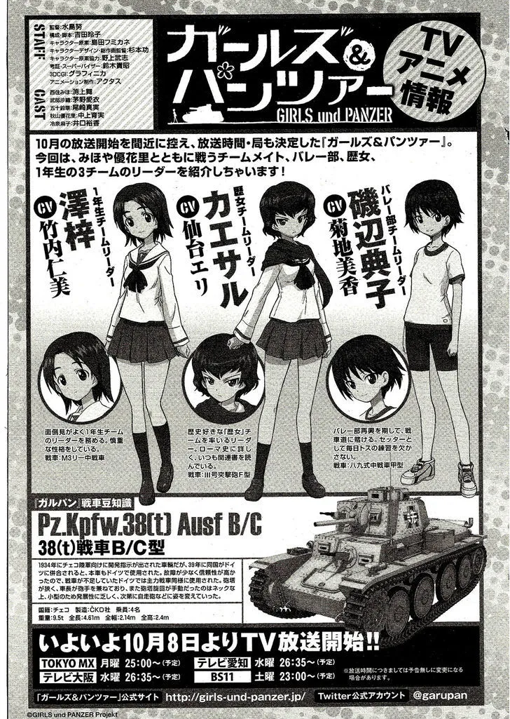 Girls & Panzer Chapter 4 page 32 - MangaNato