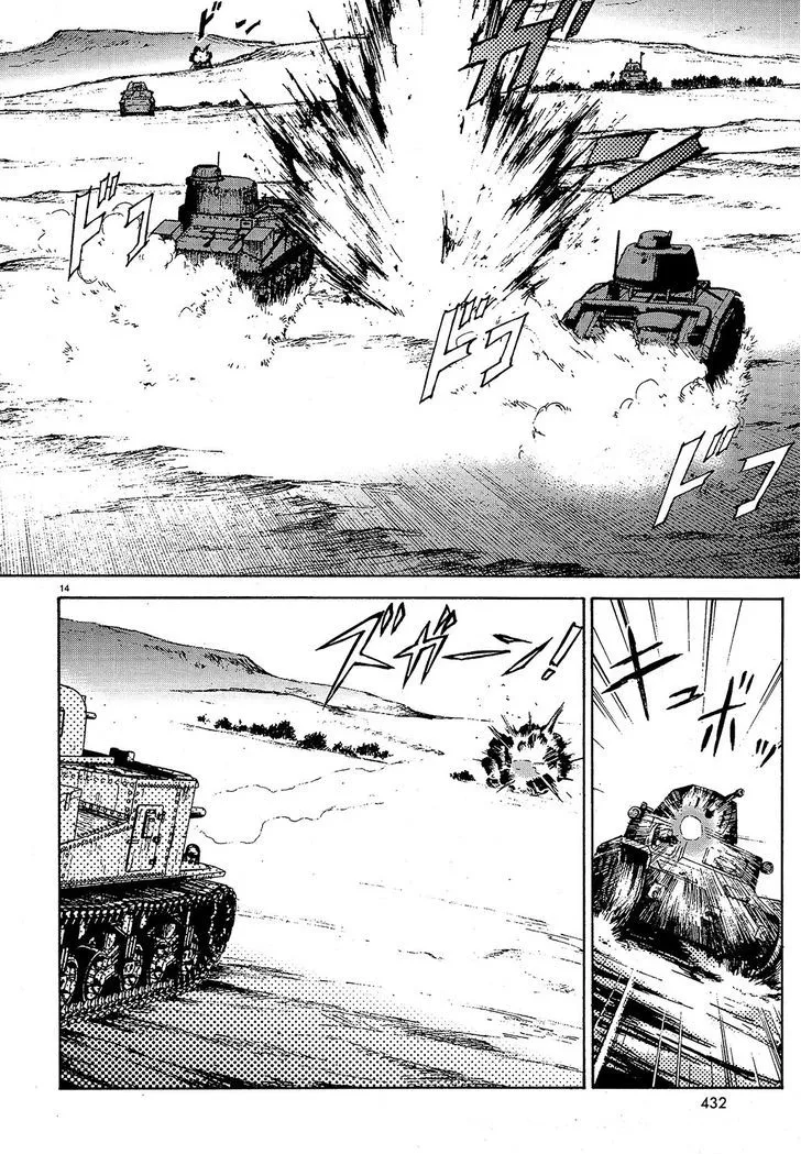 Girls & Panzer - Page 13