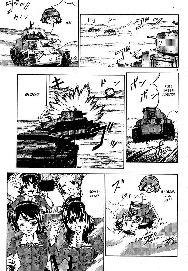 Girls & Panzer - Page 18