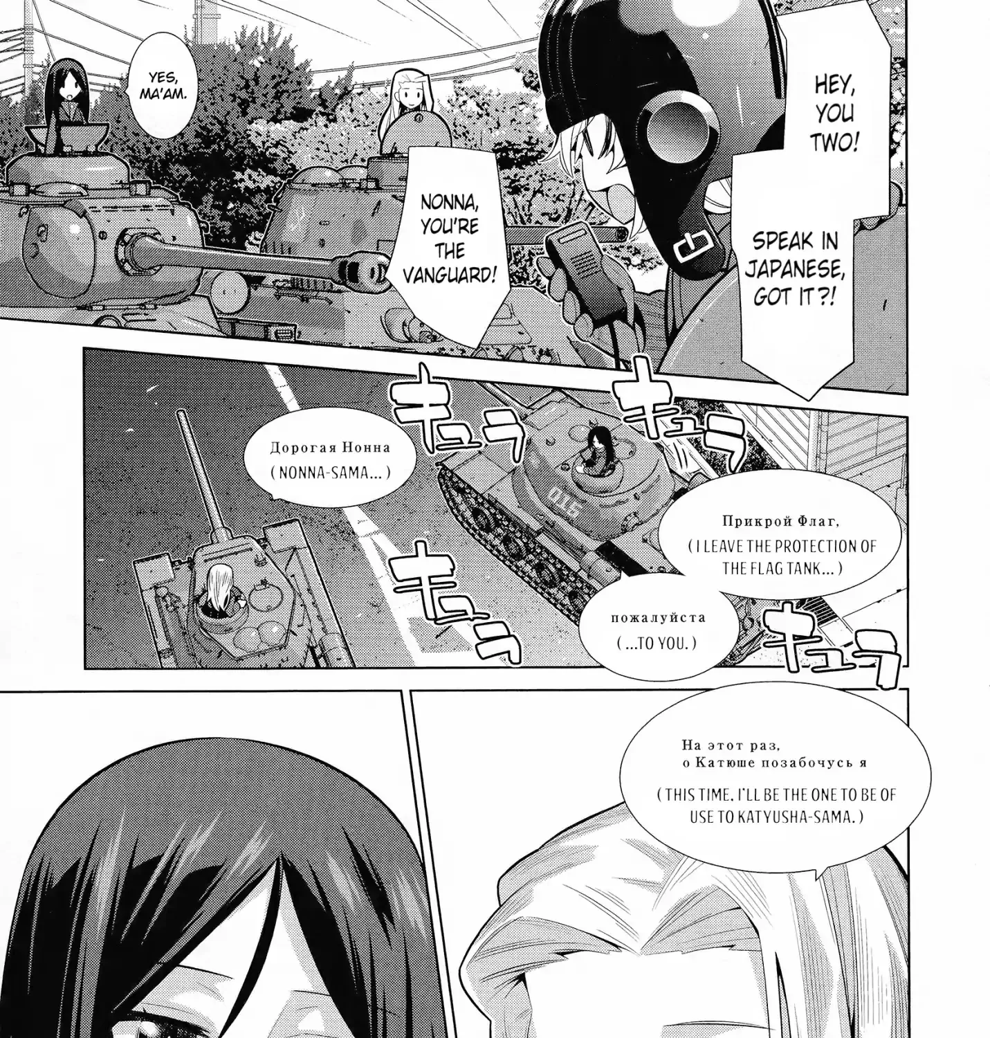 Girls Und Panzer Der Film Variante Chapter 2 page 13 - MangaKakalot