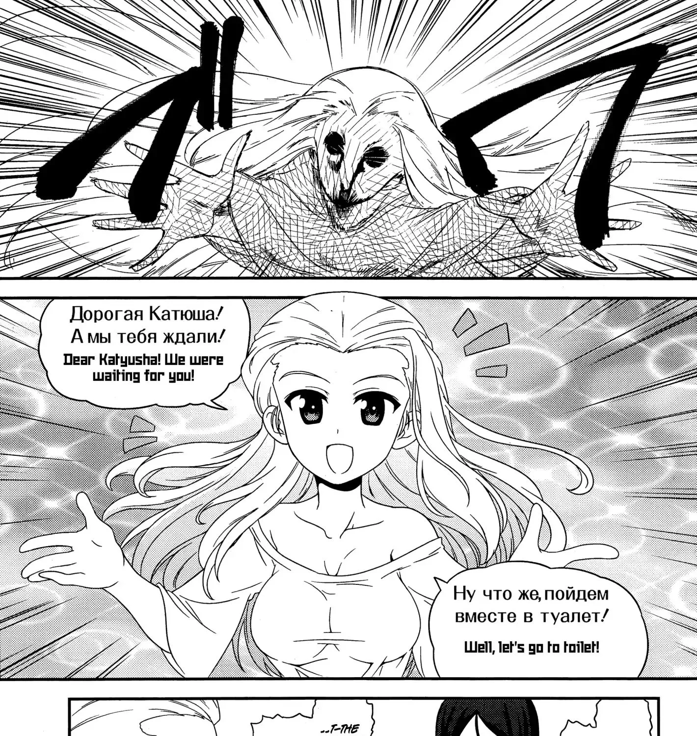 Girls Und Panzer: Motto Love Love Sakusen Desu! Chapter 42 page 17 - MangaKakalot