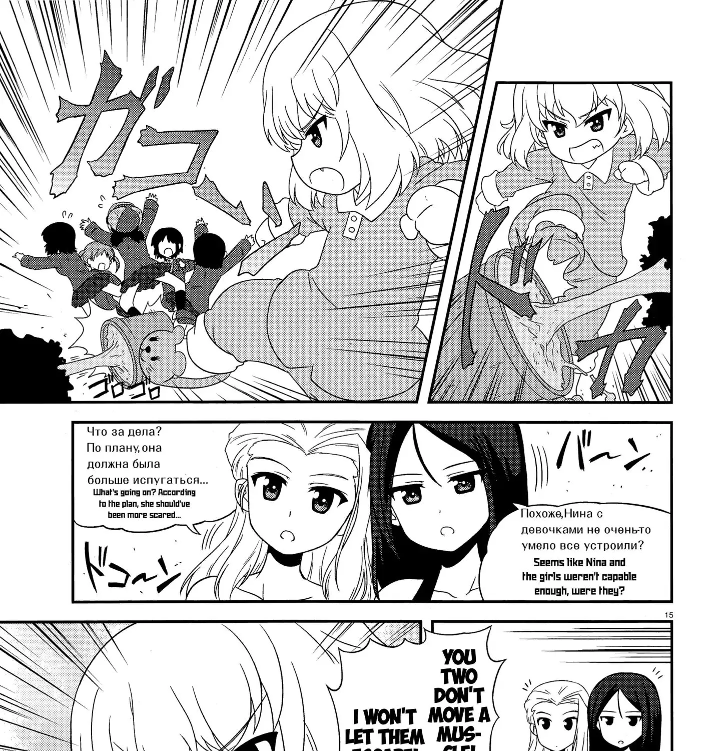 Girls Und Panzer: Motto Love Love Sakusen Desu! Chapter 42 page 29 - MangaKakalot