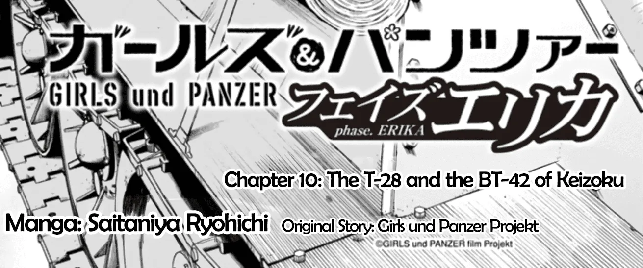 GIRLS und PANZER - phase.ERIKA - Page 1