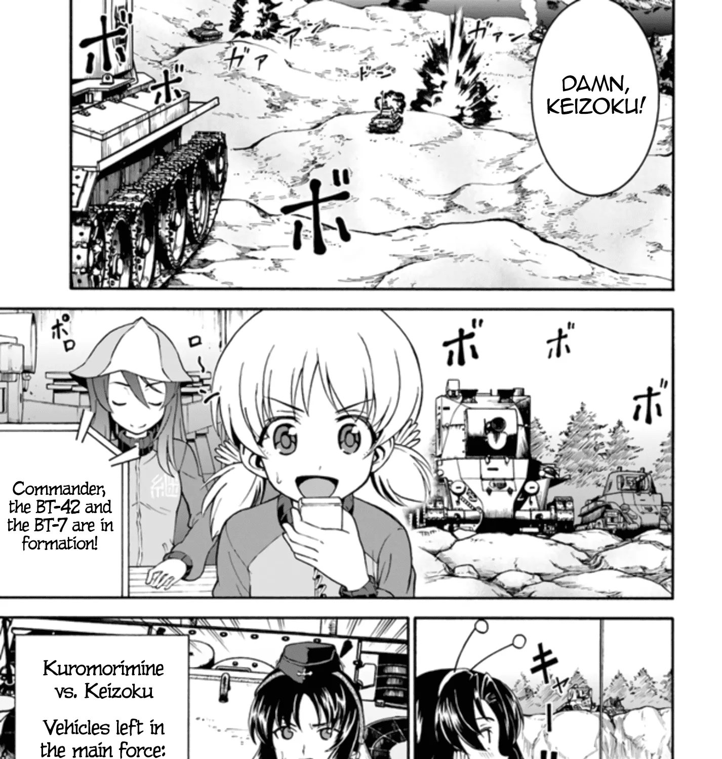 GIRLS und PANZER - phase.ERIKA - Page 8